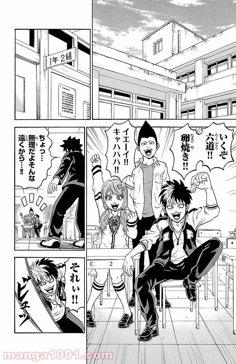 ページ 12 — 第1話