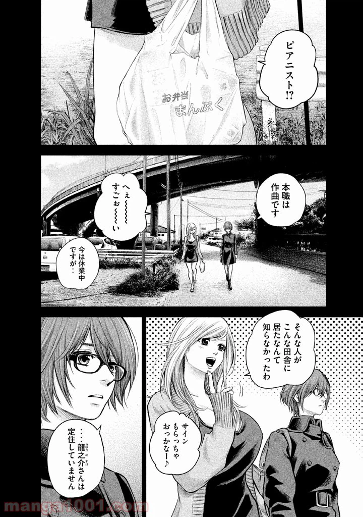 ページ 8 — 第124話