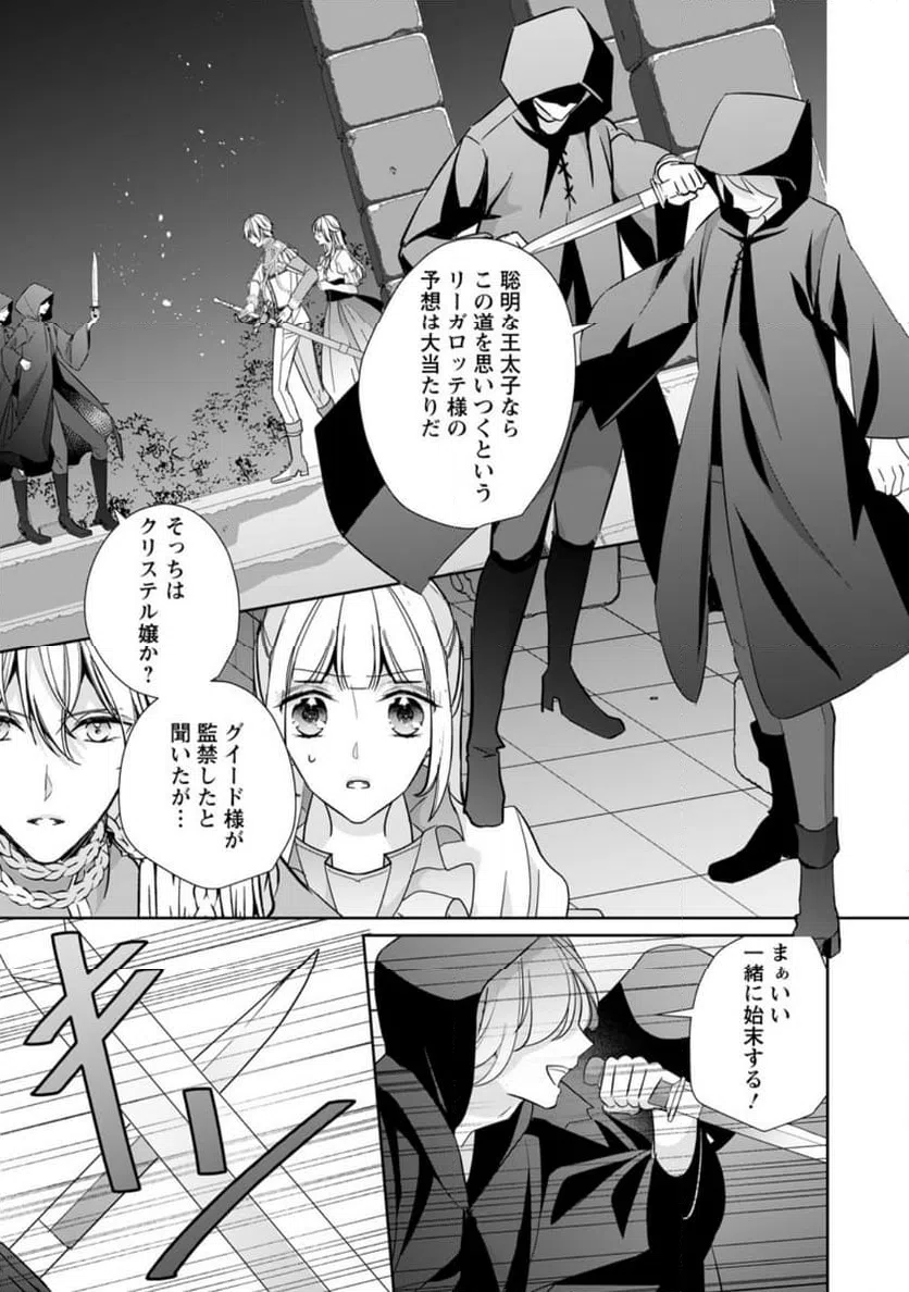 ページ 5 — 第33.2話