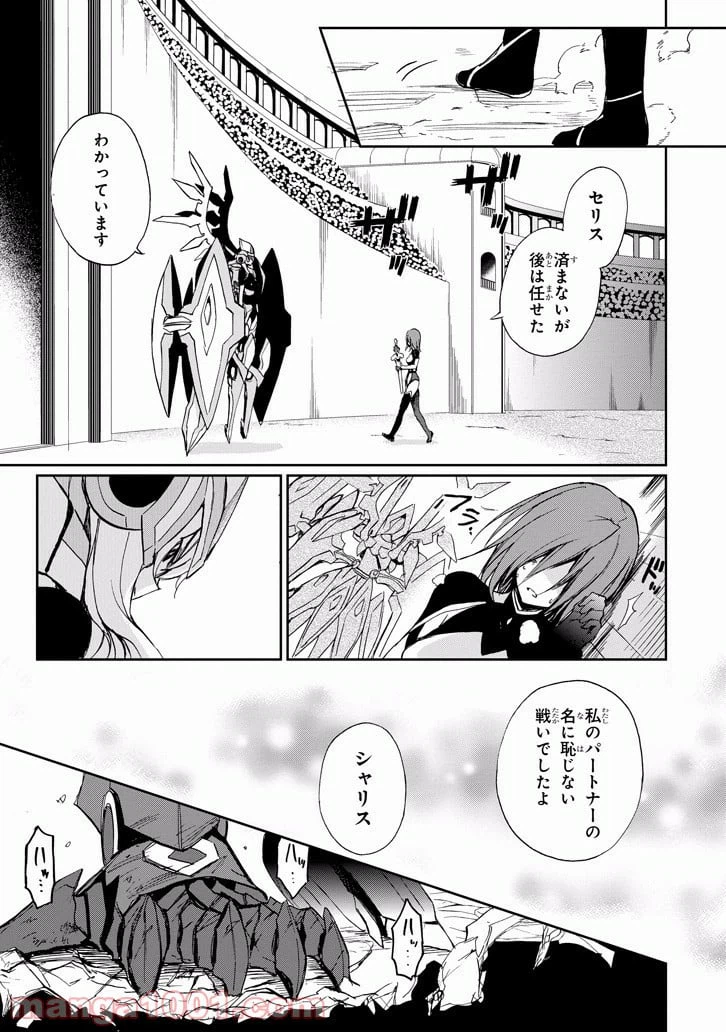 ページ 33 — 第26話