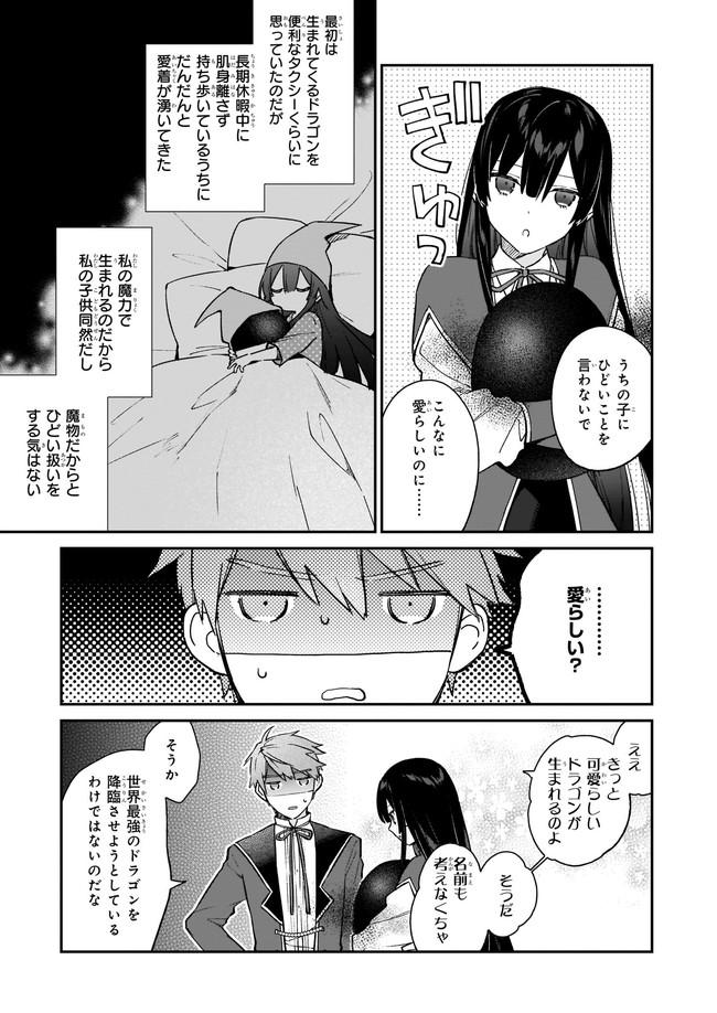 ページ 4 — 第14.12話