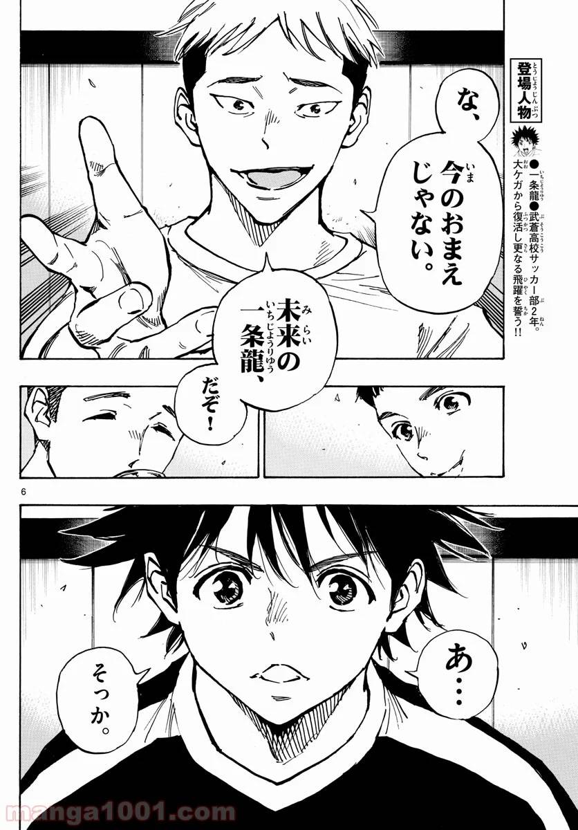 ページ 5 — 第380話