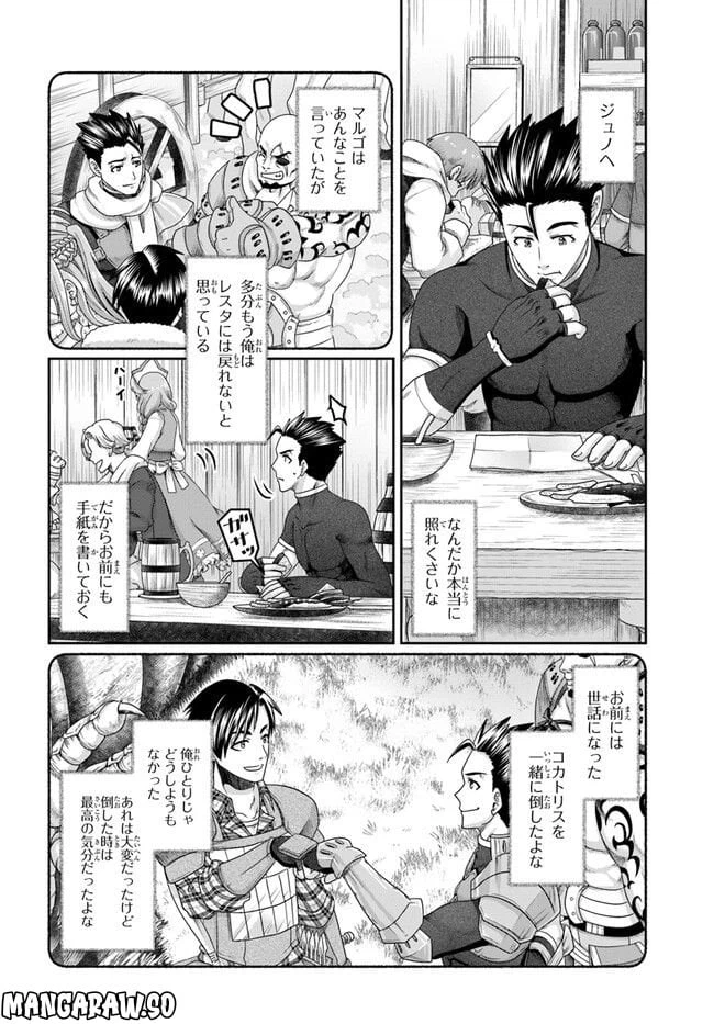 ページ 10 — 第22.5話