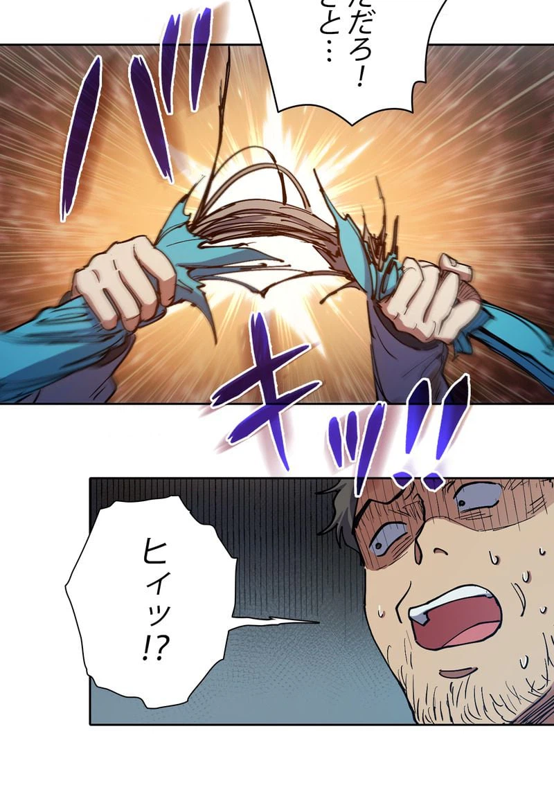 ページ 25 — 第13話