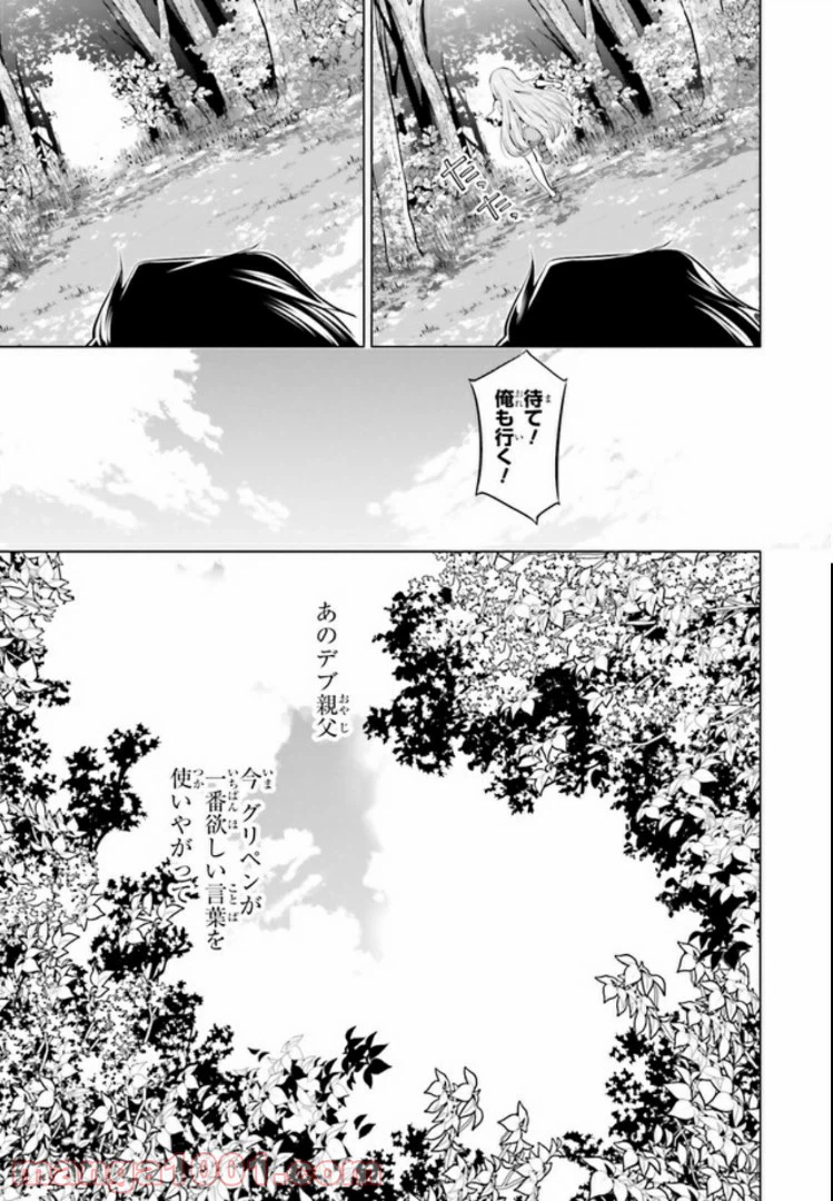 ページ 14 — 第7.1話