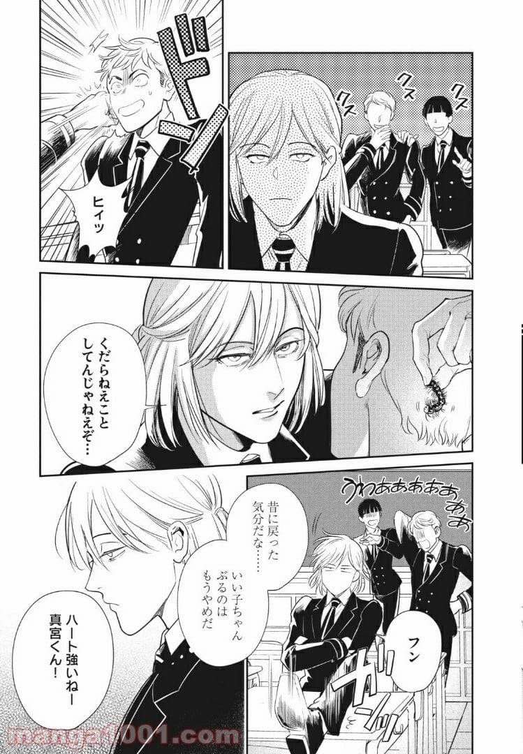 ページ 14 — 第15.1話