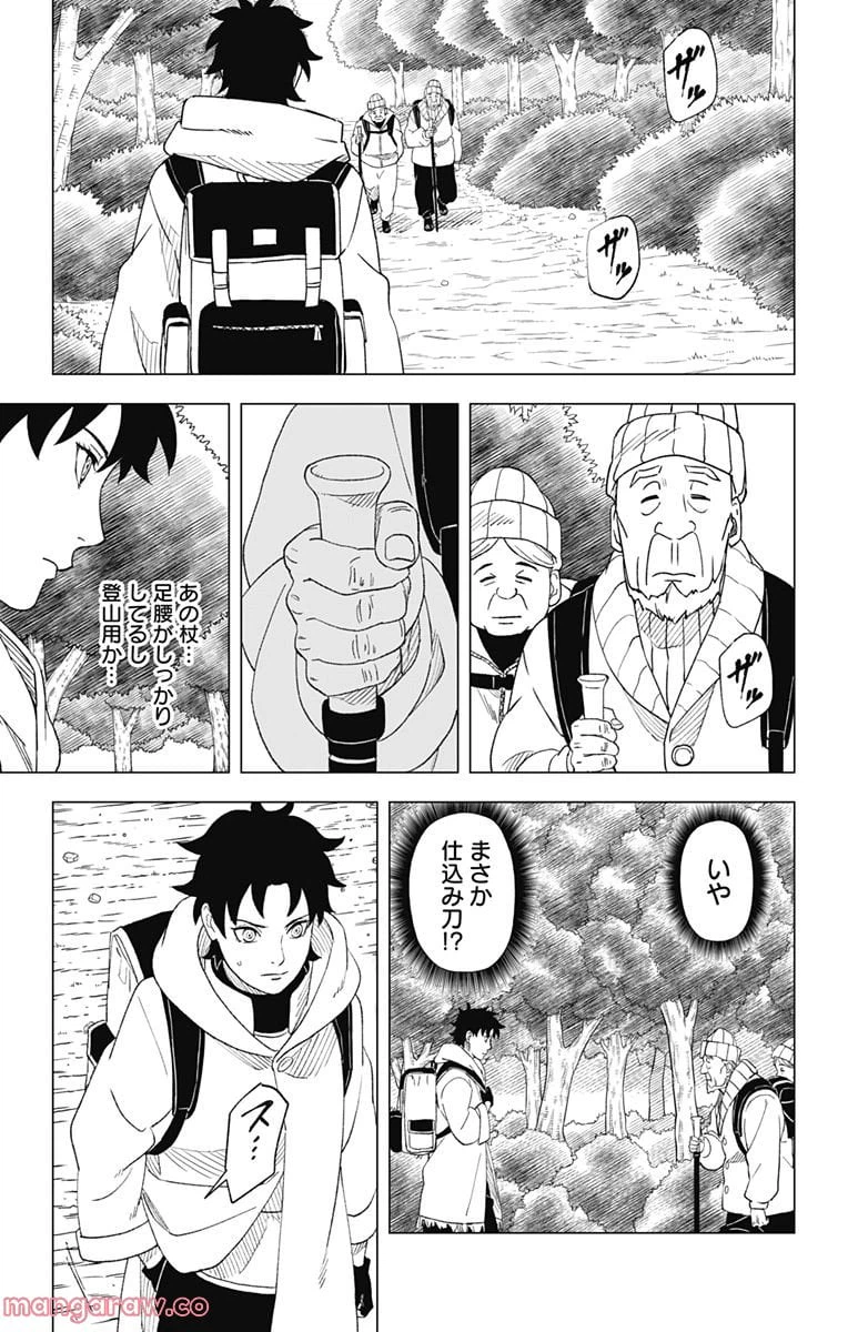 ページ 33 — 第2話