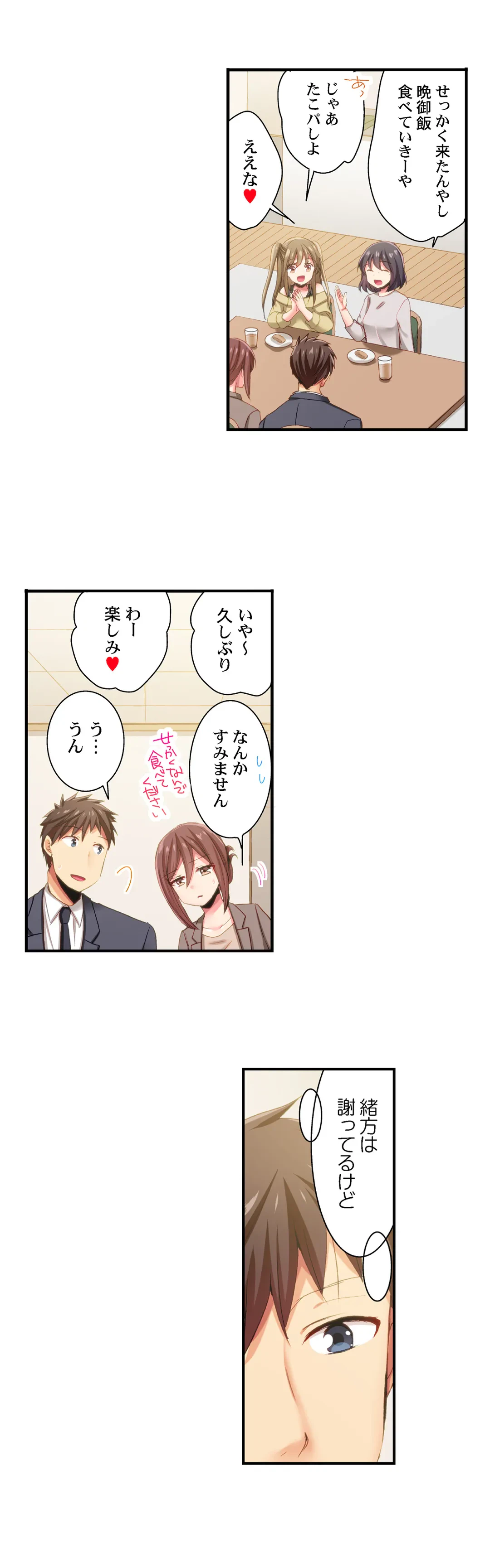ページ 15 — 第94話
