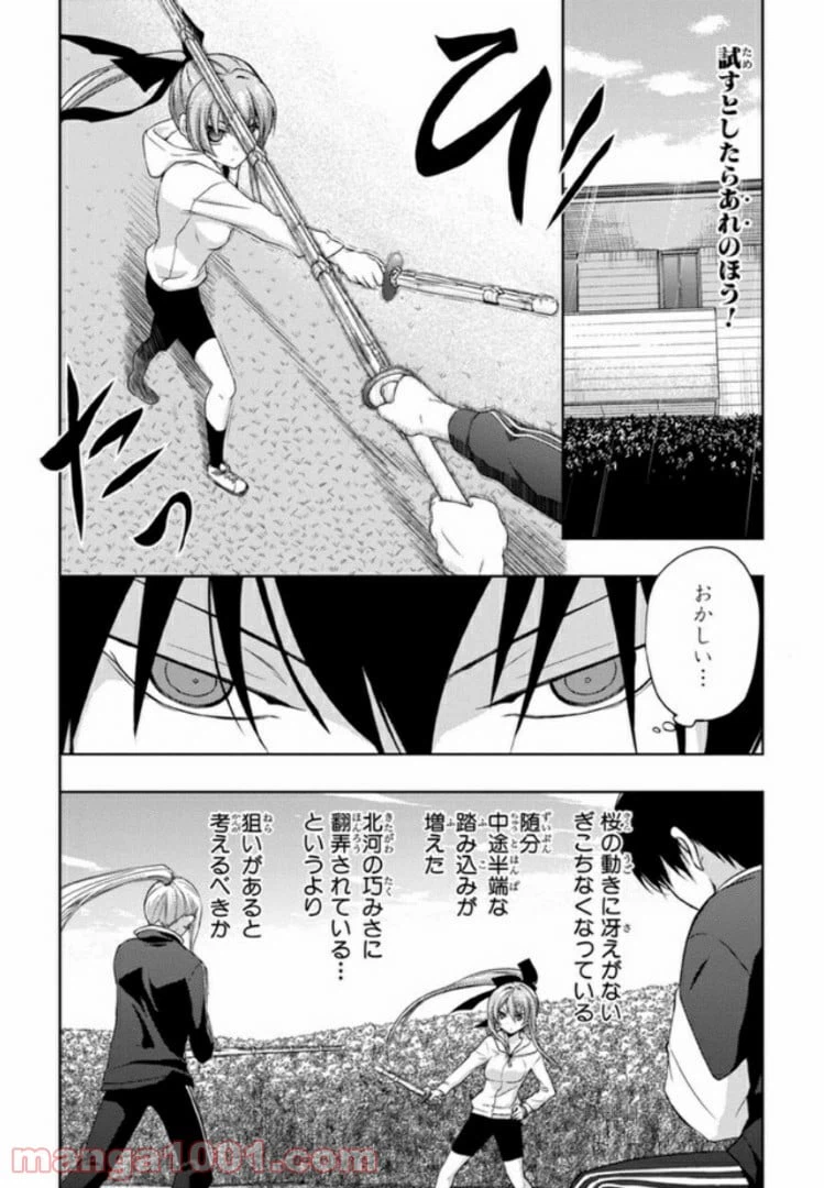 ページ 4 — 第31話
