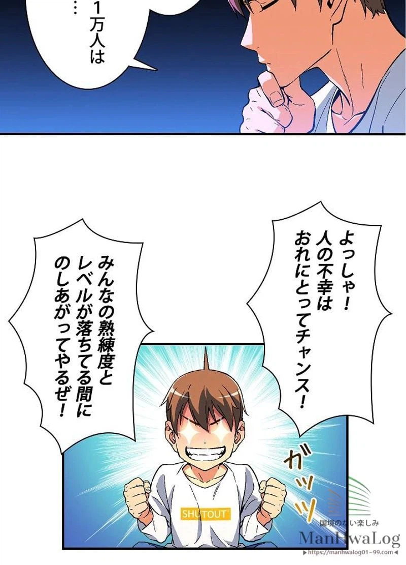 ページ 19 — 第57話