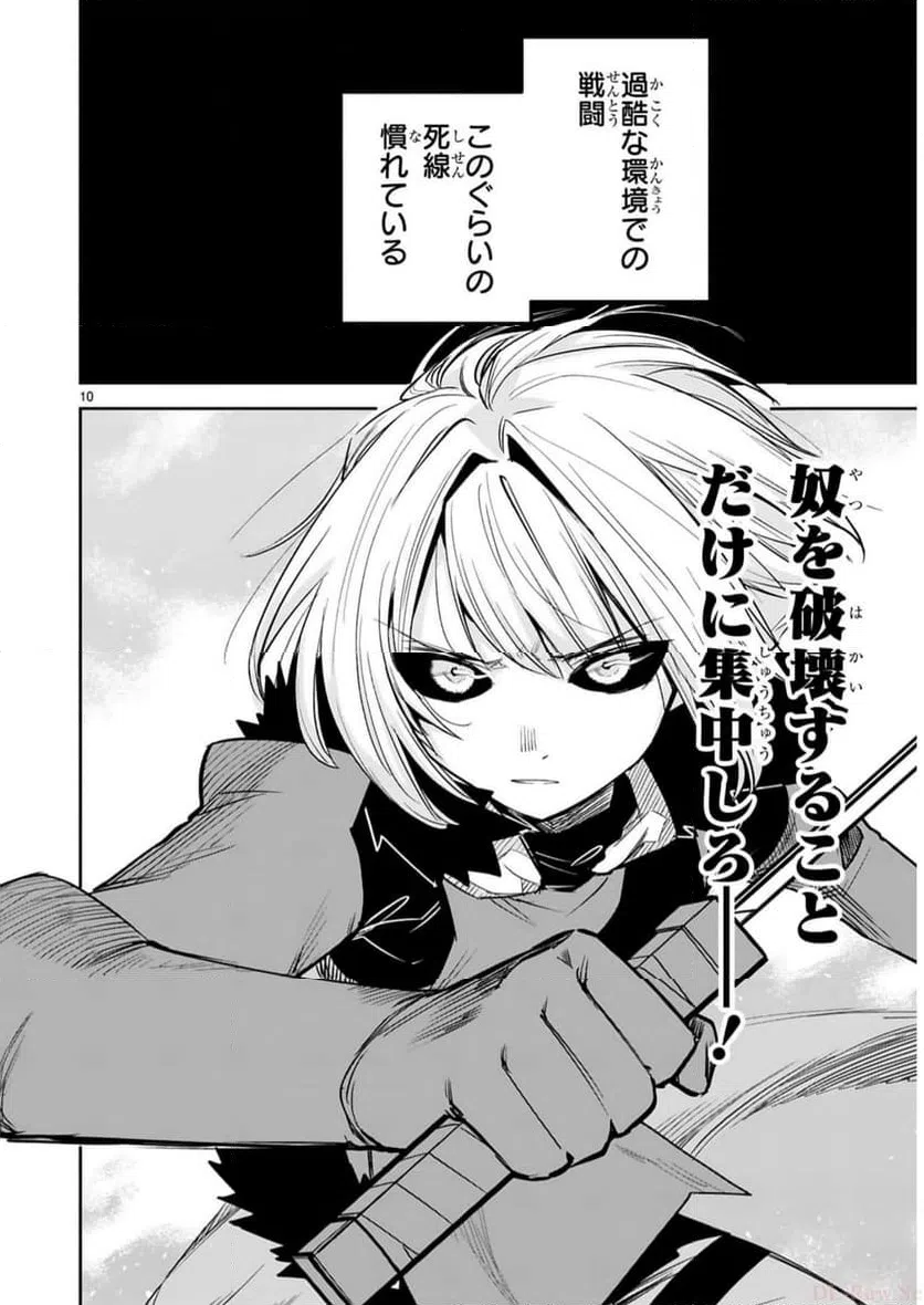 ページ 11 — 第33話