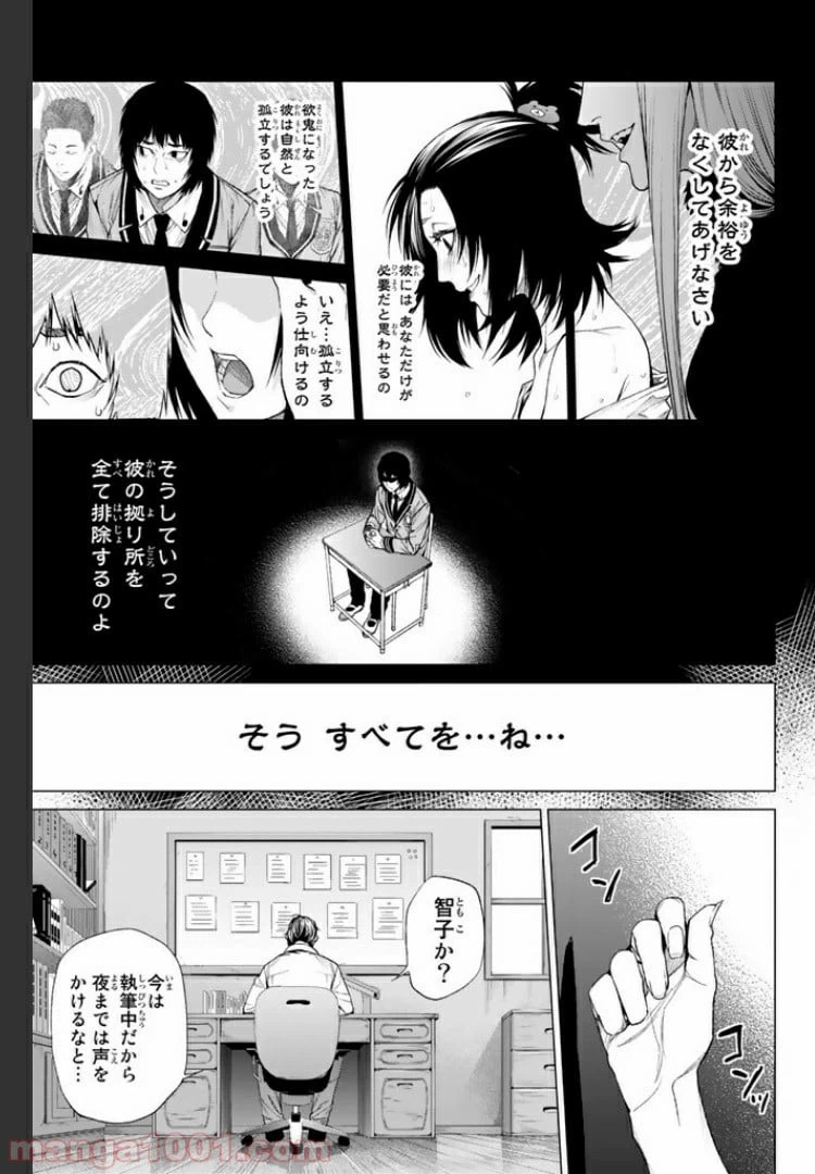 ページ 17 — 第11.3話