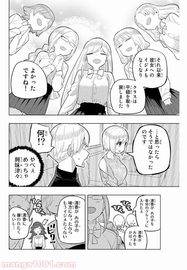 ページ 4 — 第96話