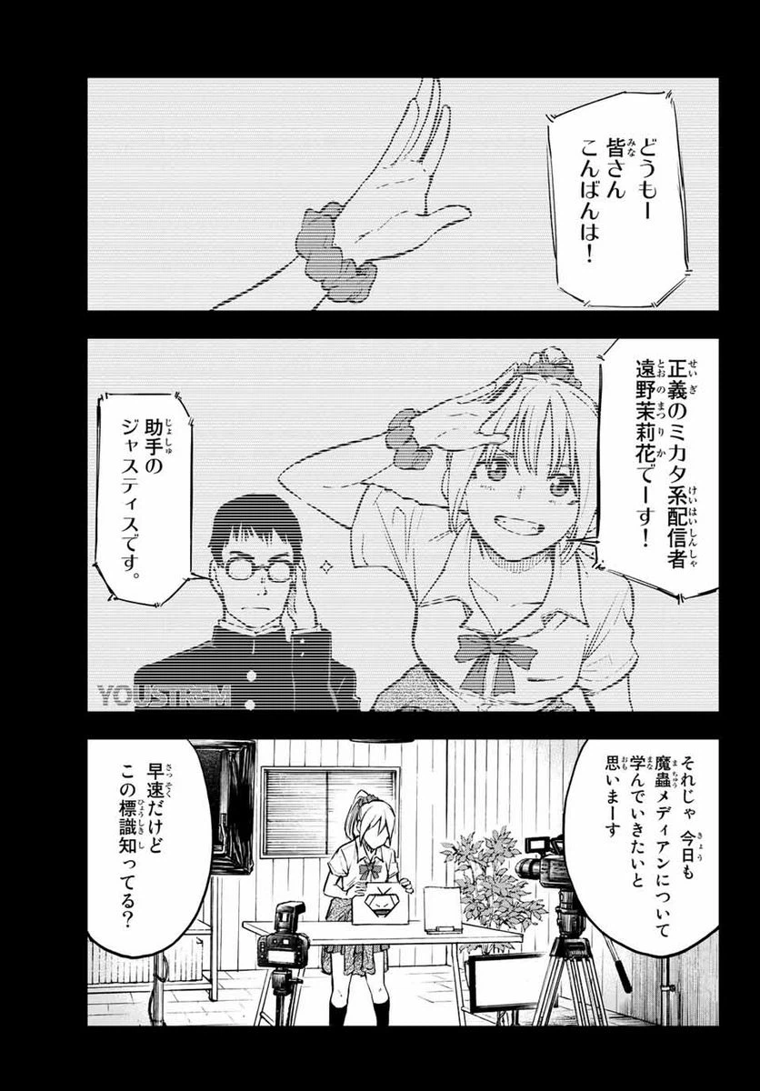 ページ 13 — 第8話