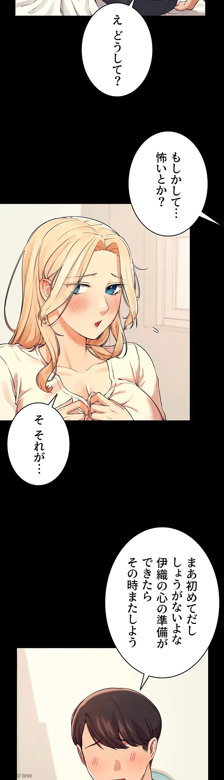 ページ 7 — 第14話