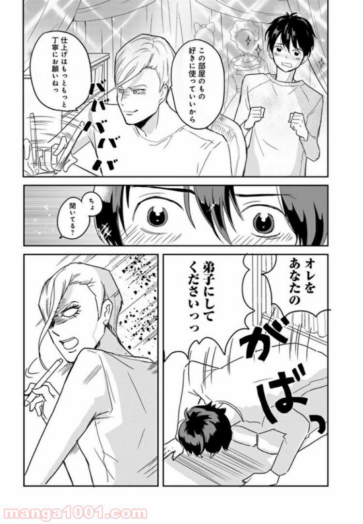 ページ 26 — 第1話
