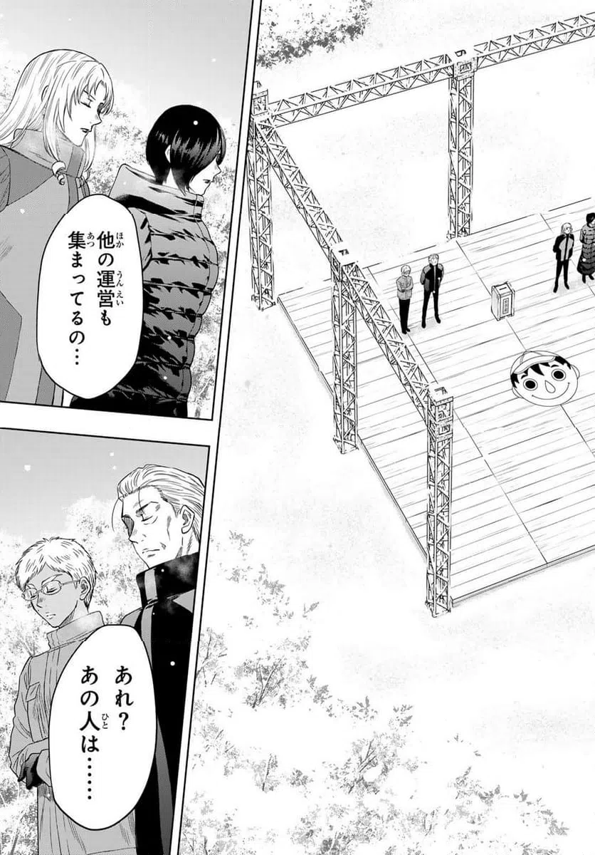 ページ 31 — 第120話
