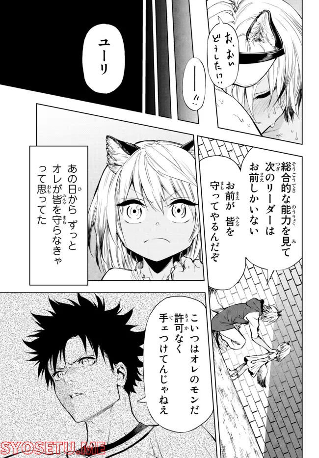 ページ 18 — 第26.2話