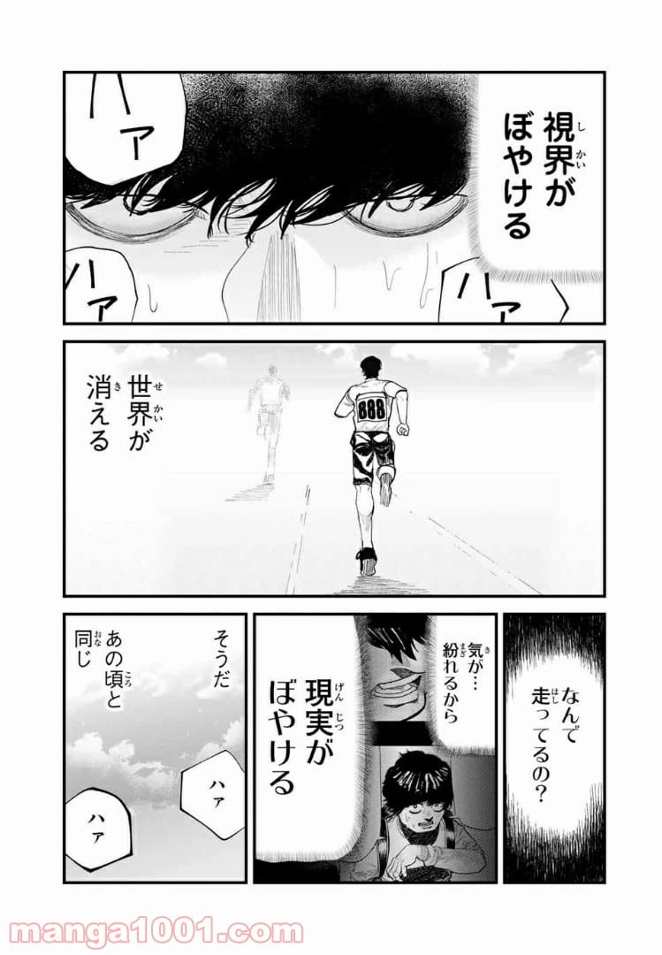 ページ 19 — 第40話