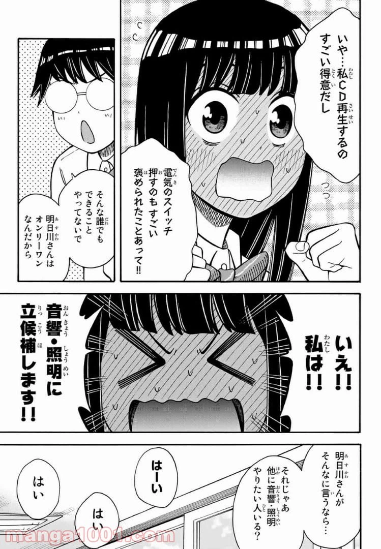 ページ 13 — 第22話