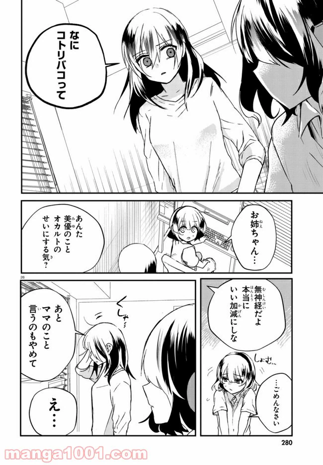 ページ 3 — 第1.2話