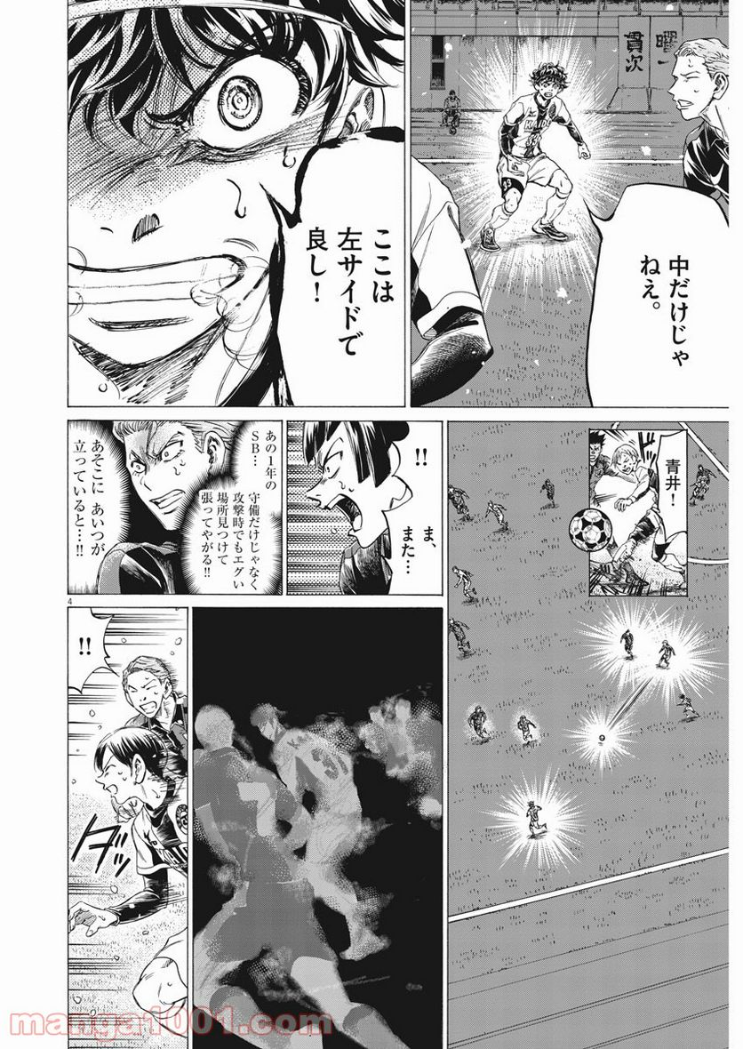 ページ 4 — 第274話