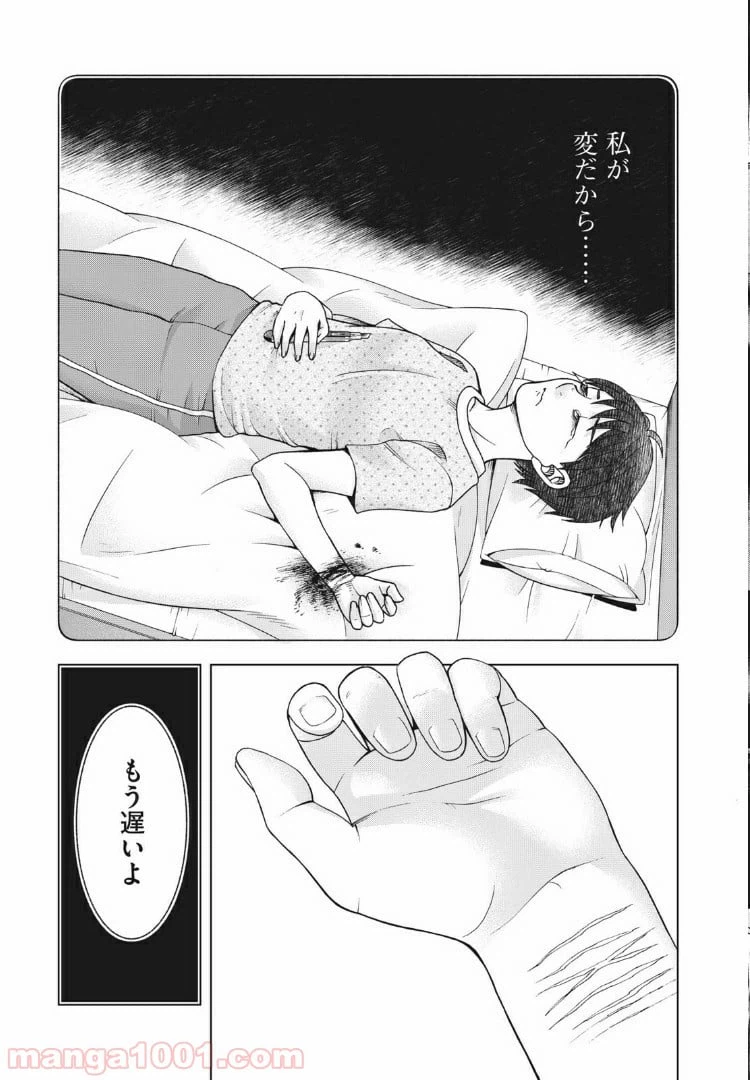 ページ 17 — 第88話