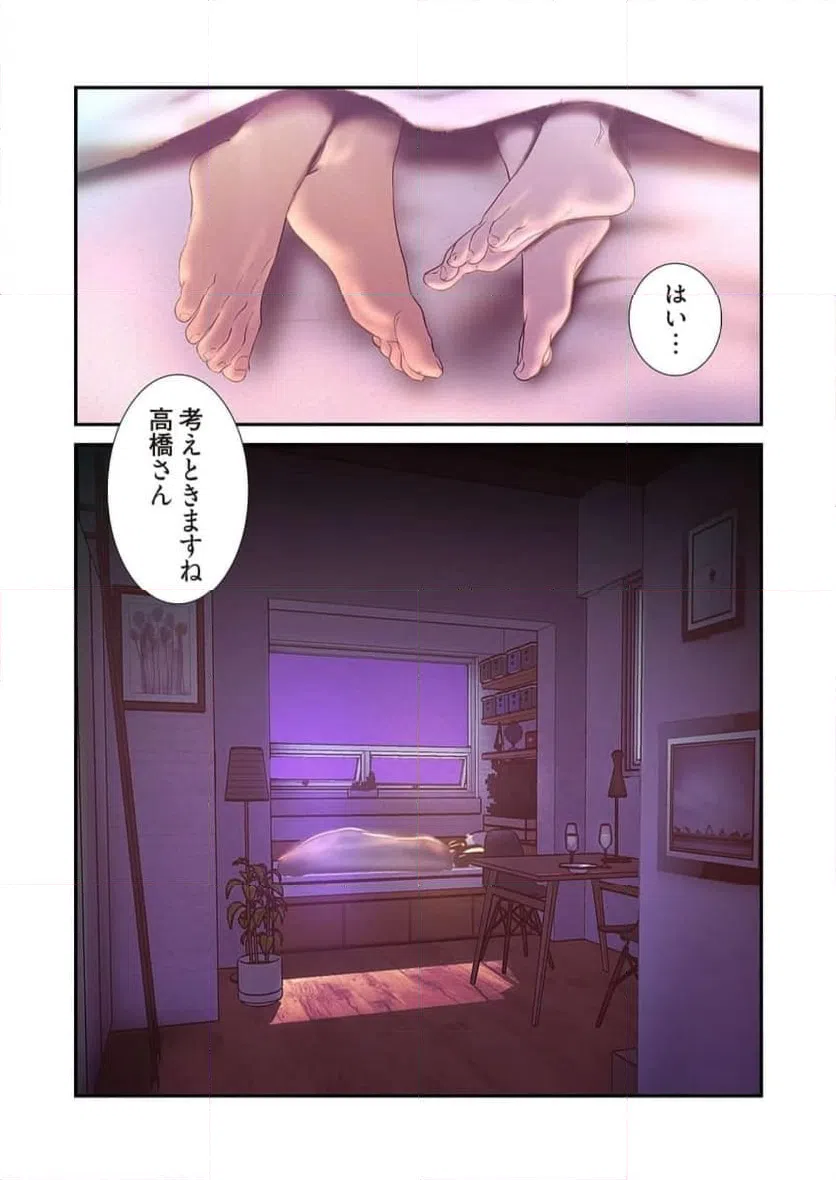 ページ 33 — 第56話