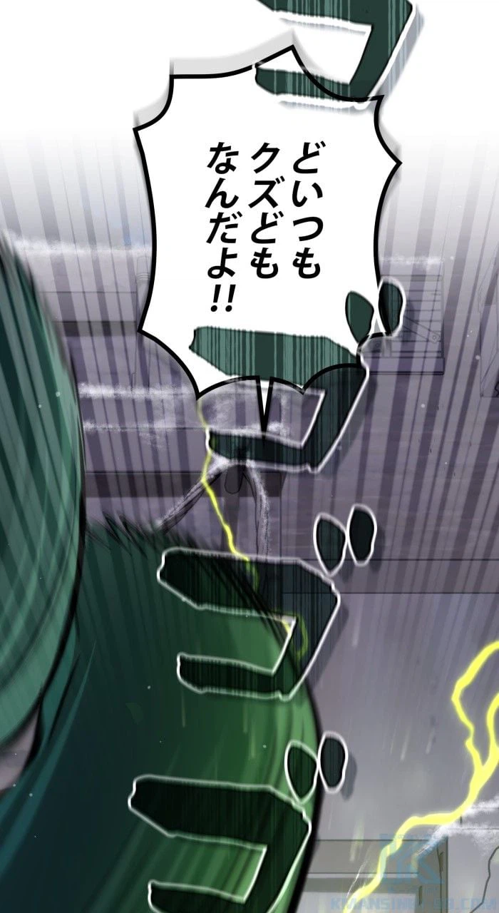 ページ 11 — 第67話