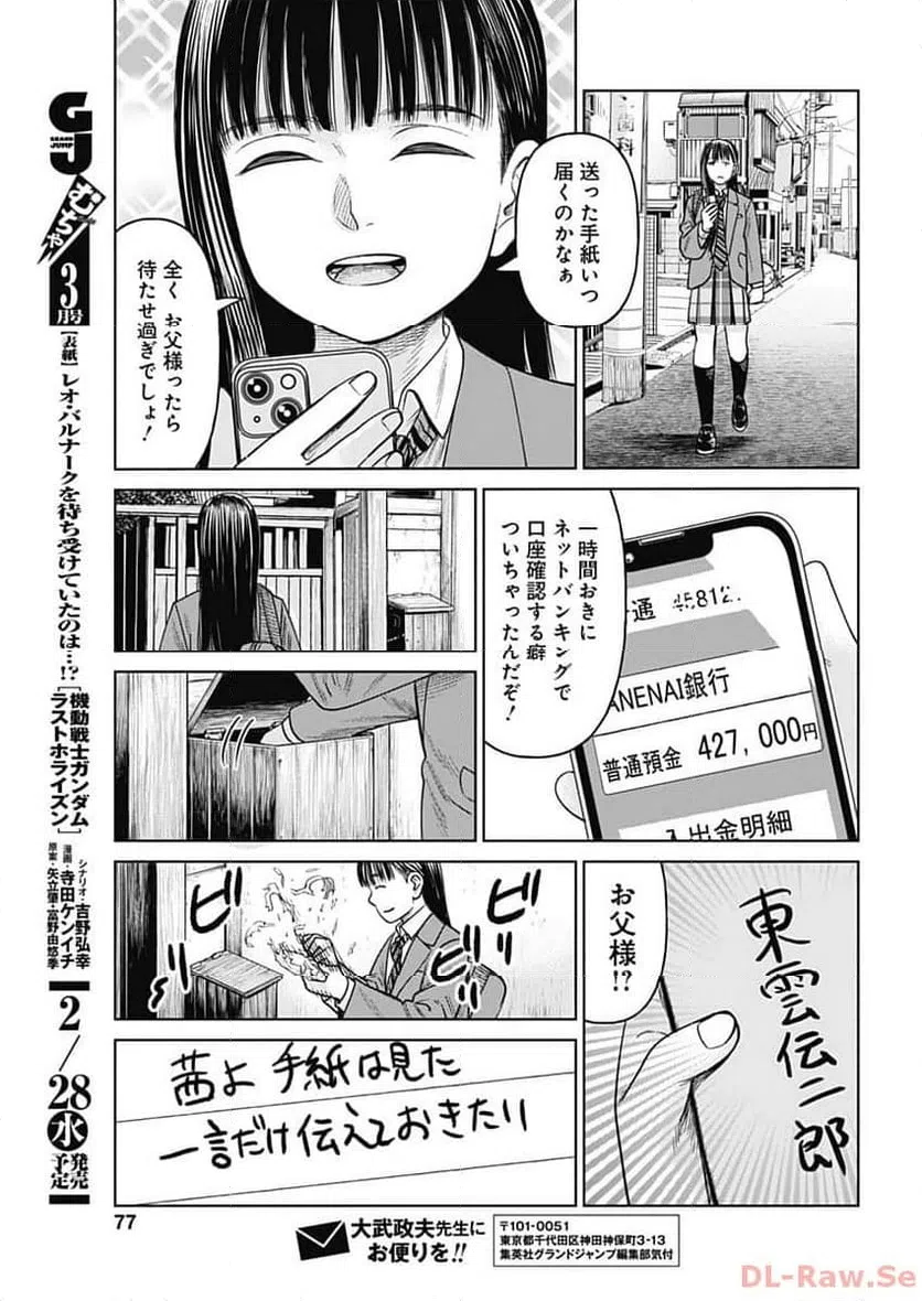 ページ 40 — 第7話