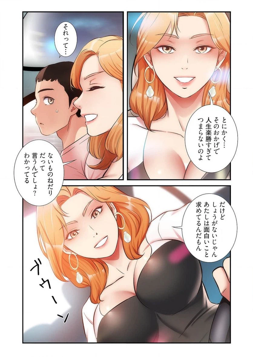ページ 15 — 第24話