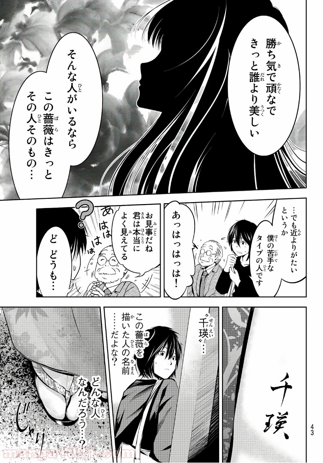 ページ 24 — 第1話