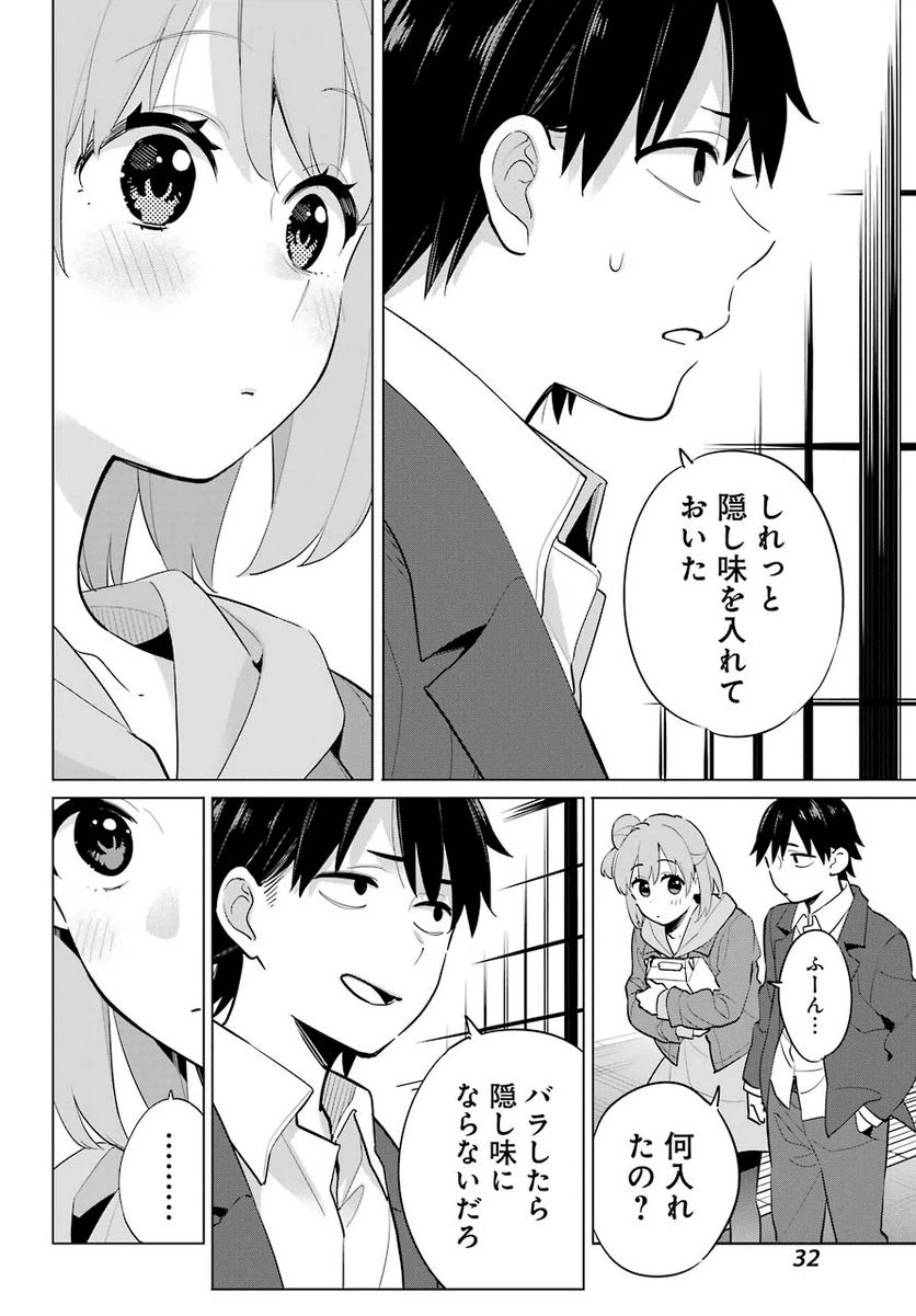 ページ 25 — 第96話
