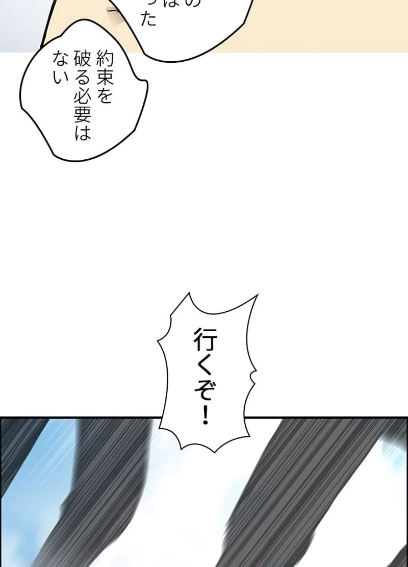 ページ 24 — 第236話