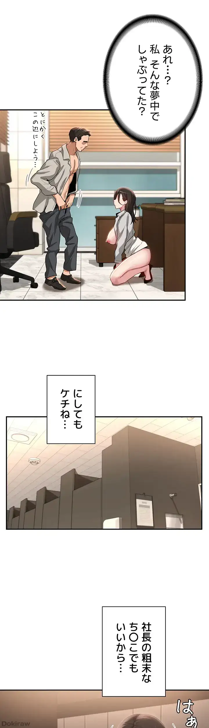 ページ 16 — 第92話