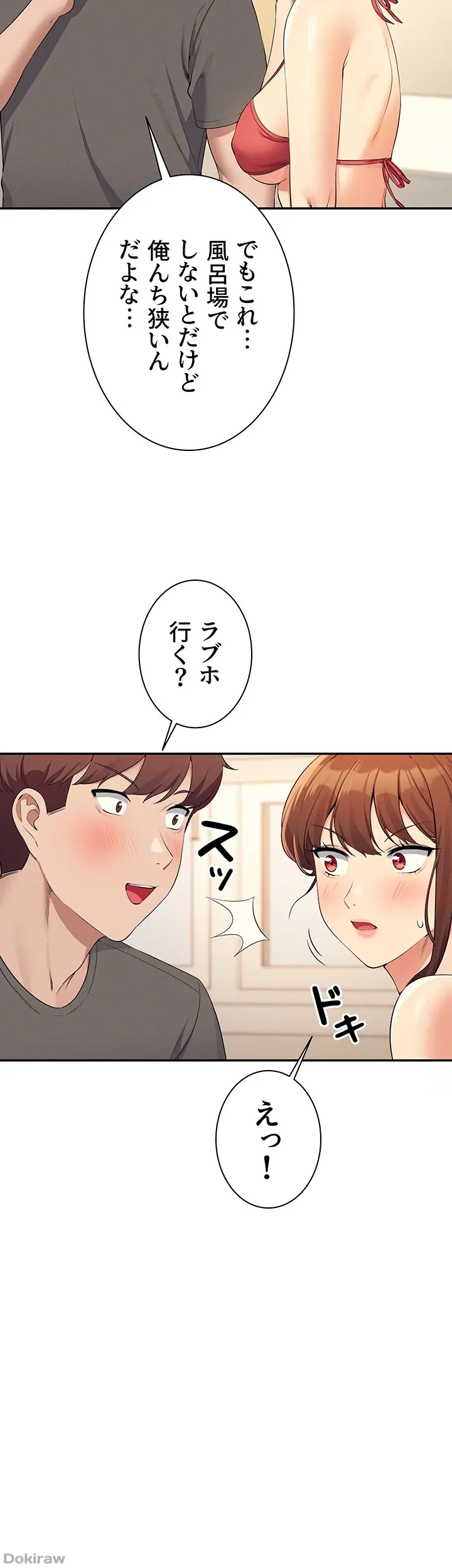 ページ 9 — 第82話