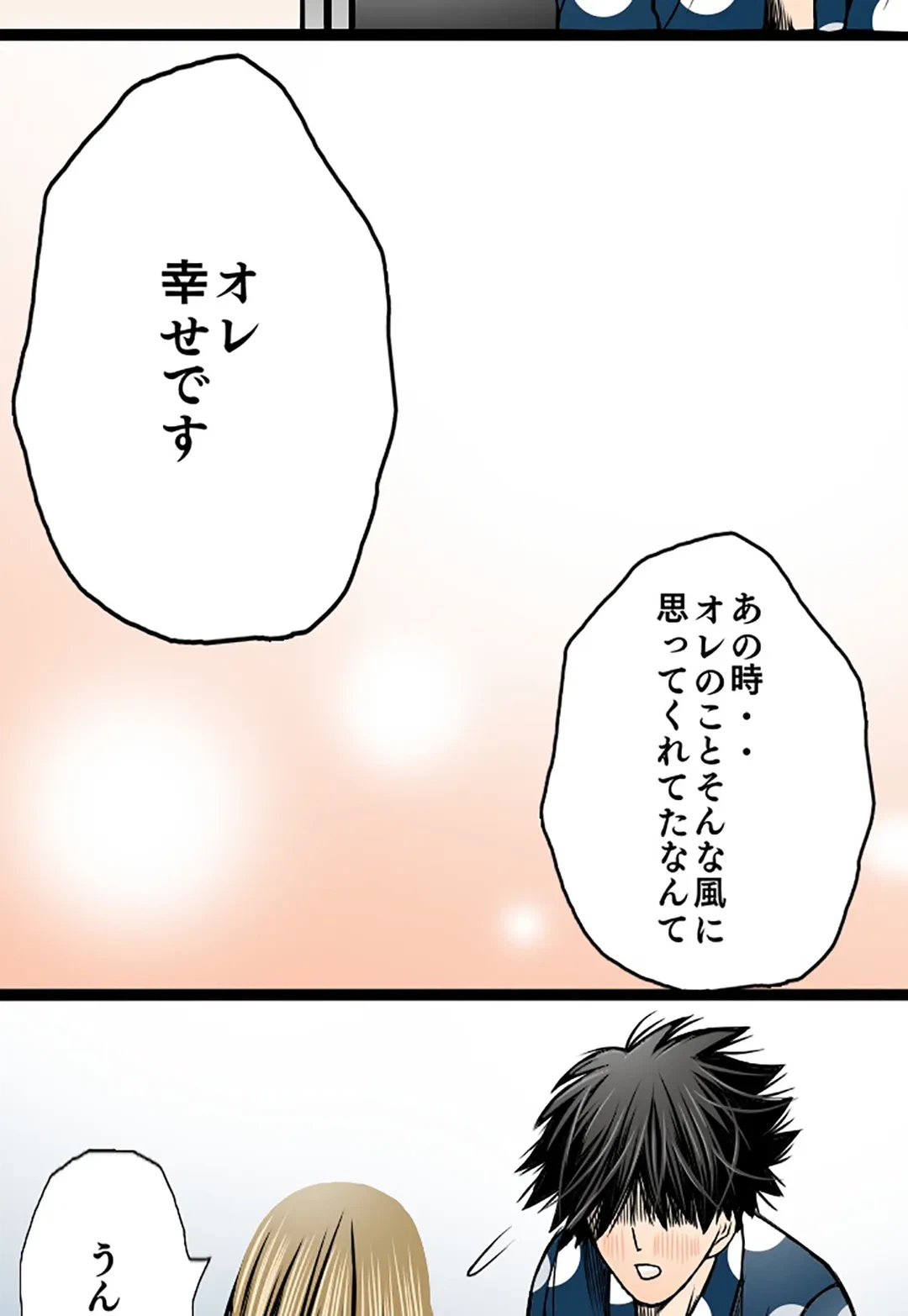 ページ 28 — 第29話