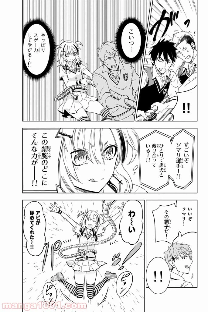 ページ 10 — 第10話
