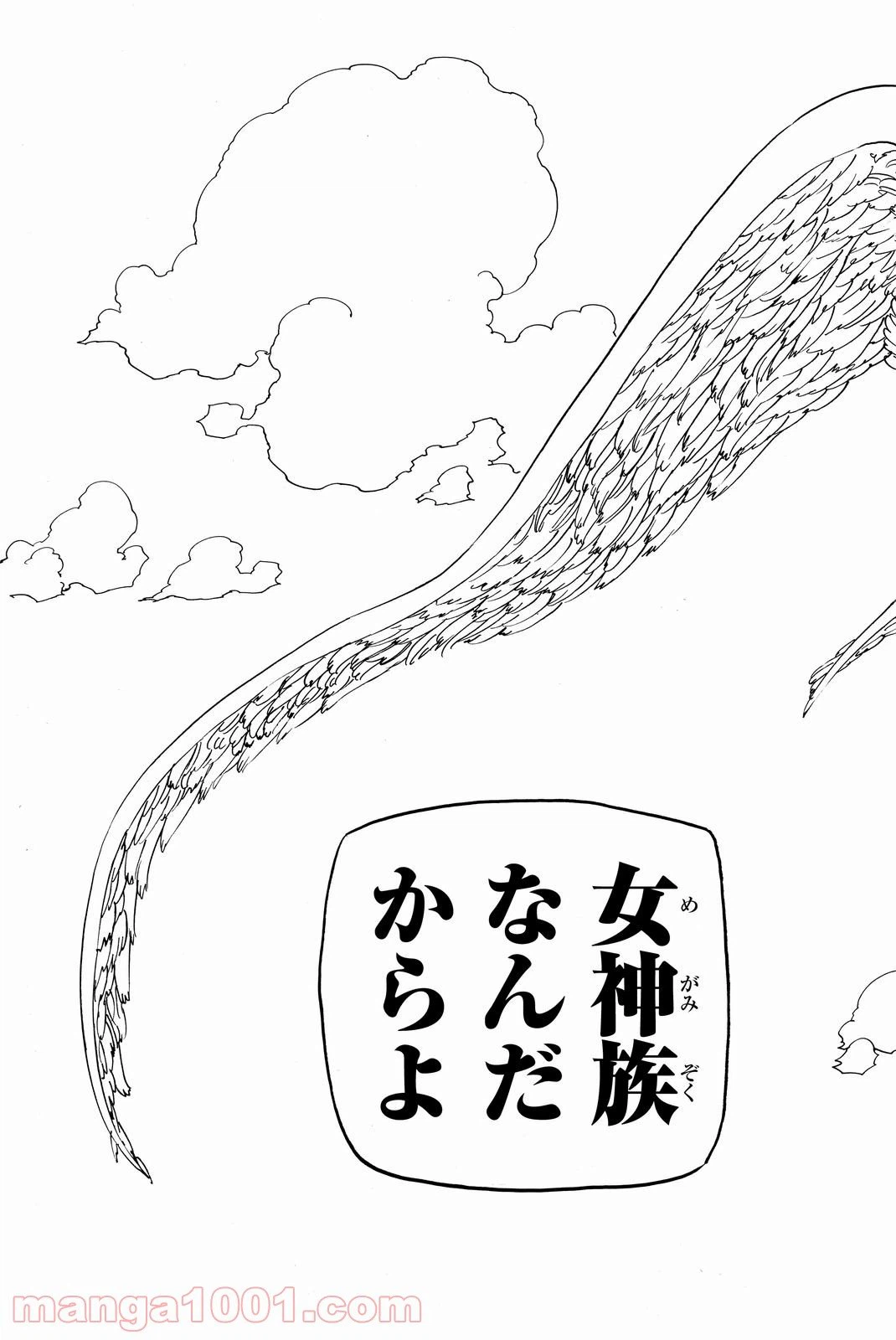 ページ 24 — 第200話