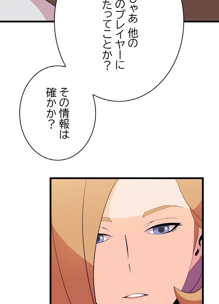 ページ 18 — 第18話