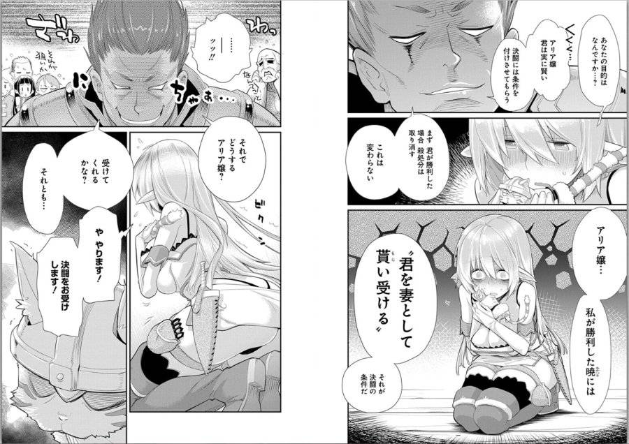 ページ 10 — 第5話
