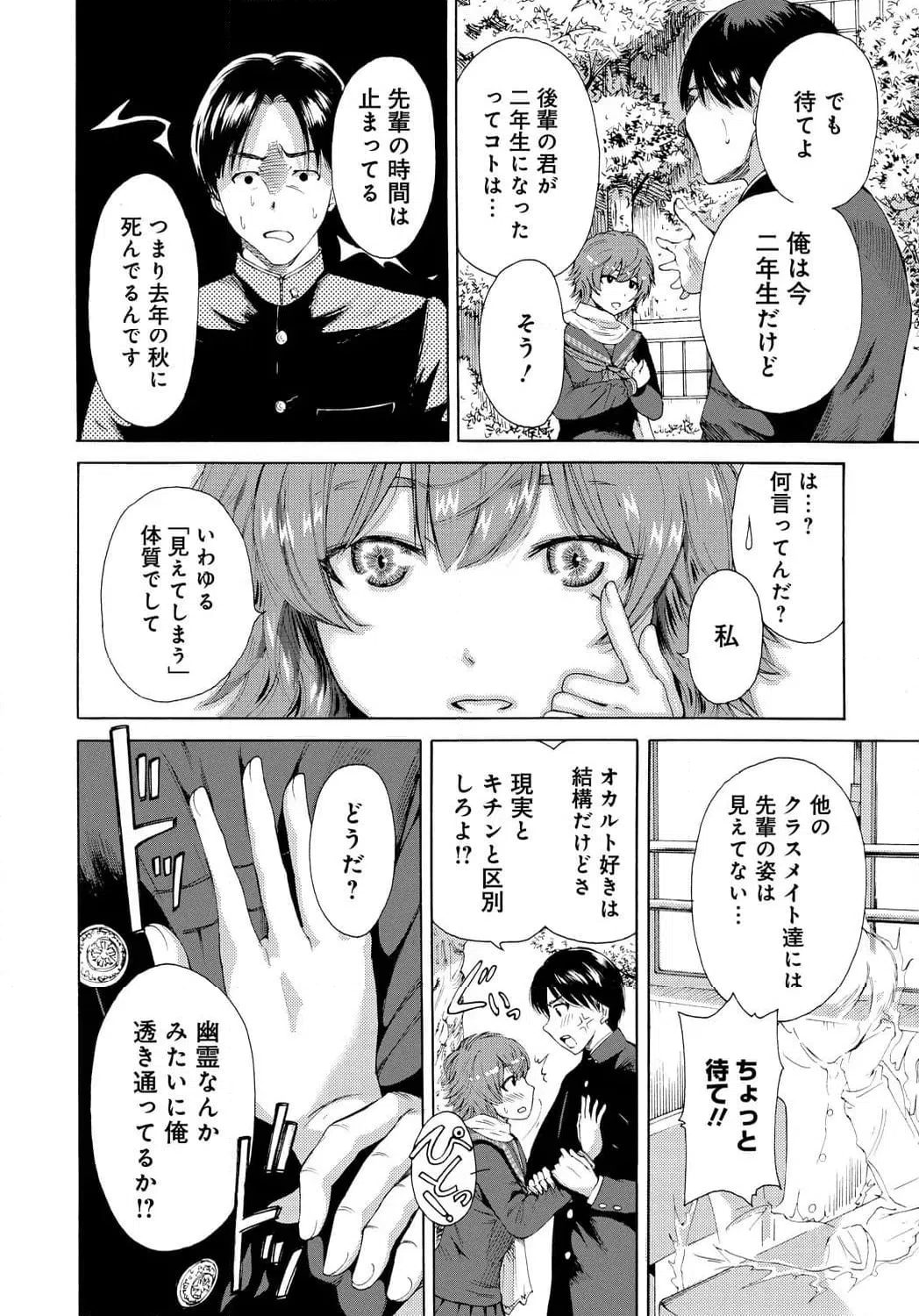 ページ 4 — 第8話
