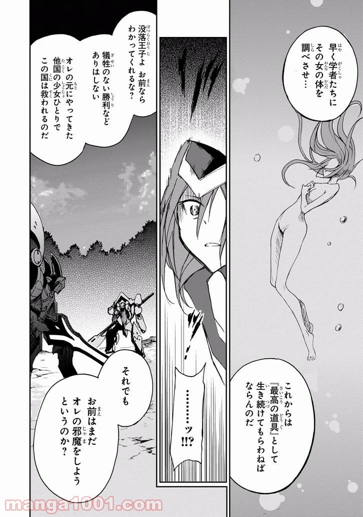 ページ 10 — 第19話
