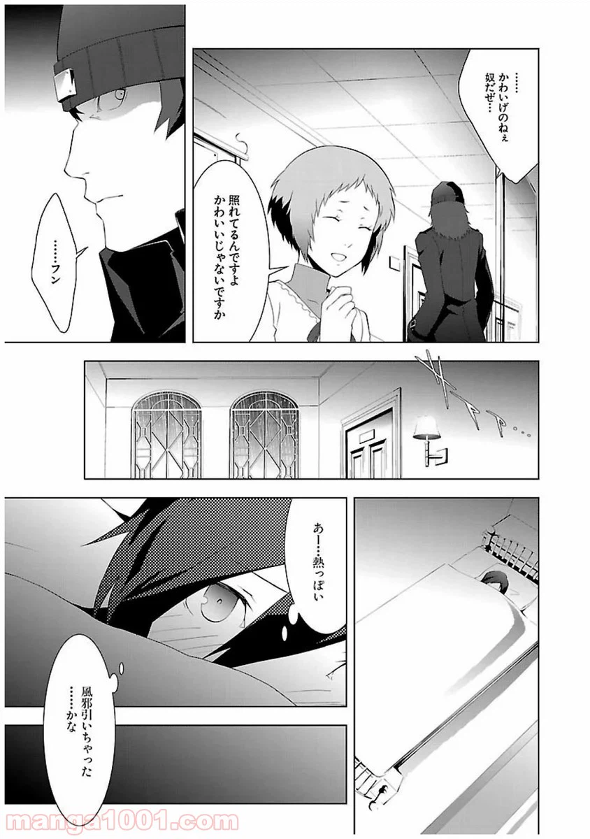 ページ 15 — 第22話
