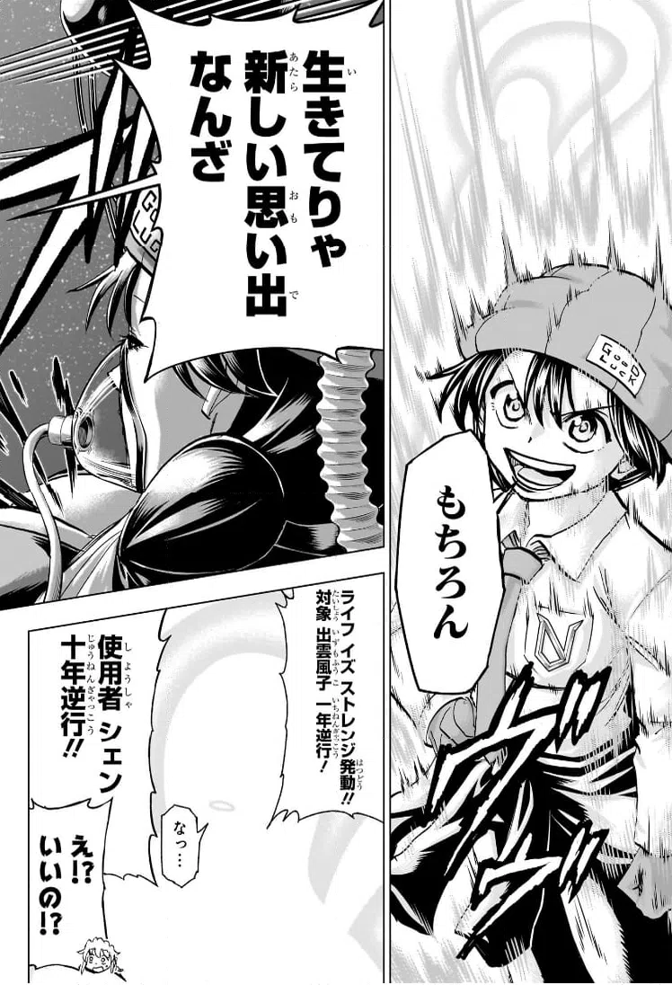 ページ 18 — 第234話