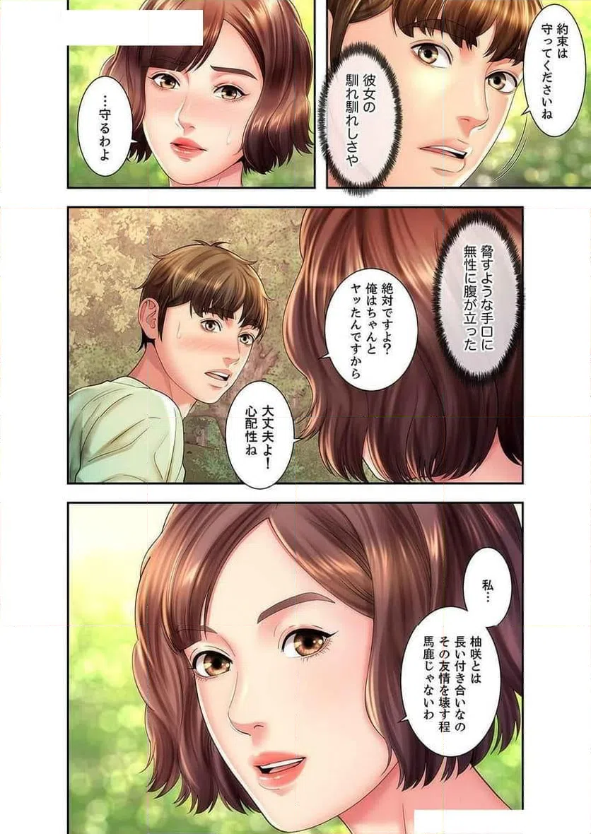ページ 16 — 第18話