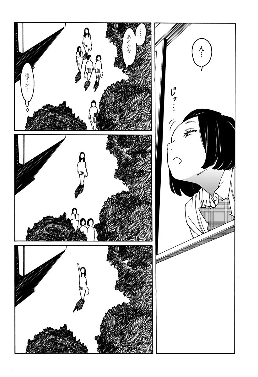 ページ 8 — 第256話