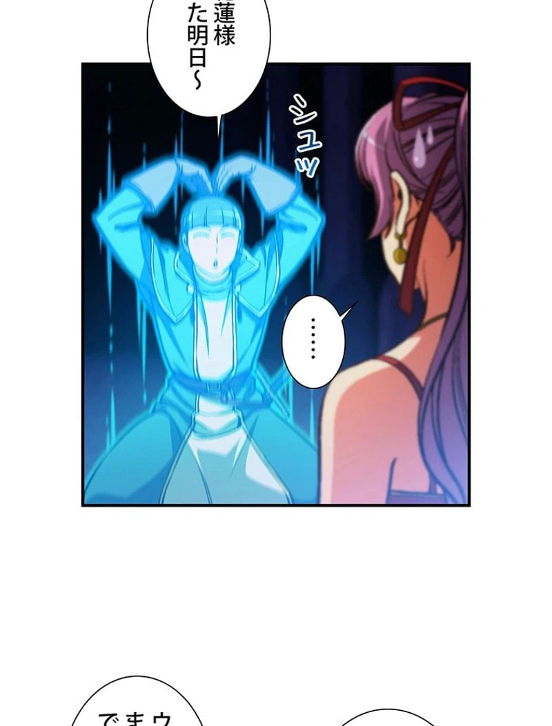 ページ 21 — 第106話