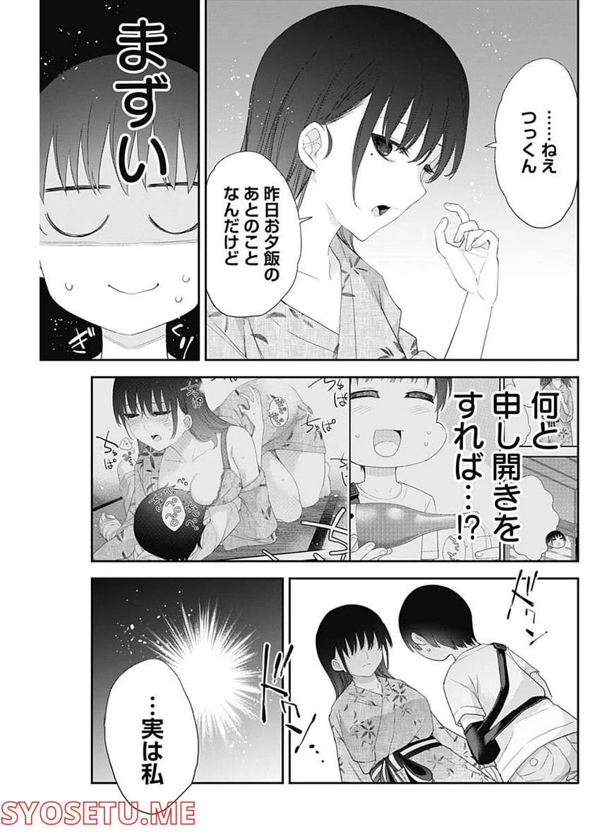 ページ 7 — 第34話