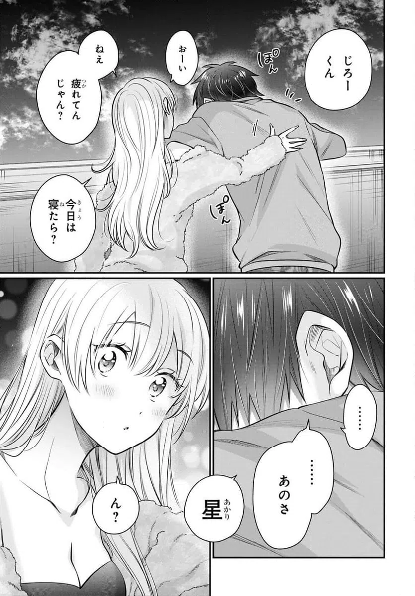 ページ 17 — 第64話